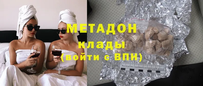 МЕТАДОН methadone  дарнет шоп  Хвалынск 